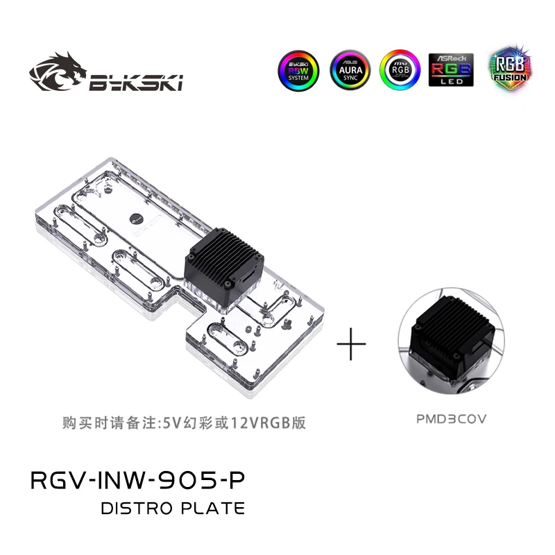 Bykski RGV-INW-905-P Akrilik D - Distro Plate Ddc Pump Combo incelemesi ve fiyatı